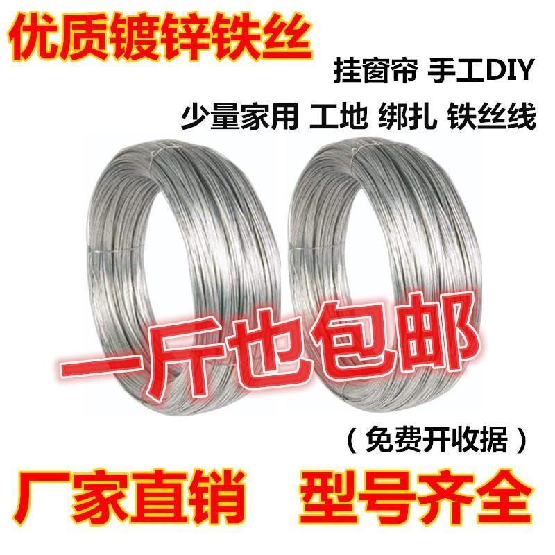 鍍鋅鐵絲防銹熱鍍鐵絲掛窗簾晾衣繩家用固定手工工地建築細鐵絲線
