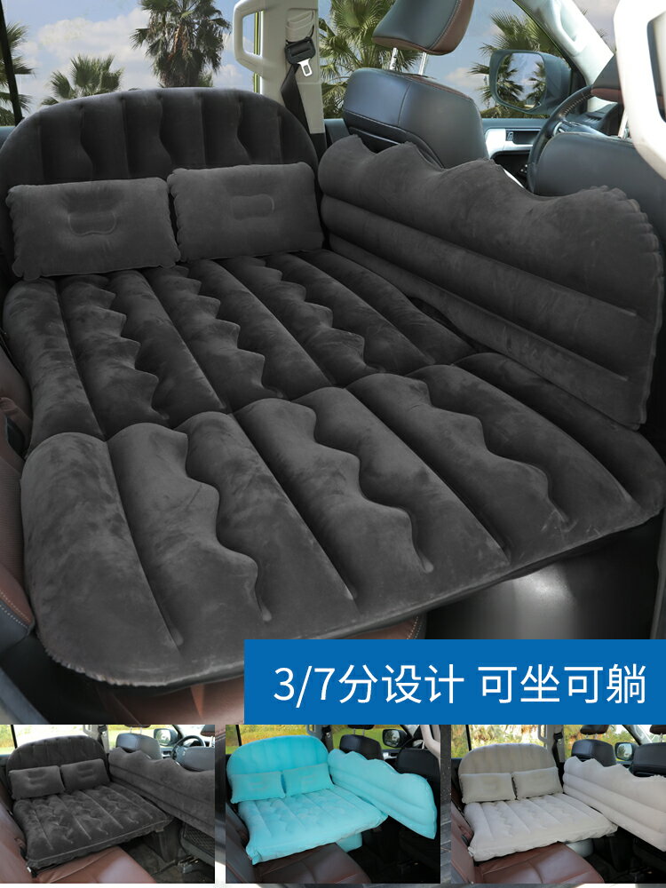 車載旅行床汽車充氣床車中床后排座車內床氣墊床轎車SUV通用睡墊