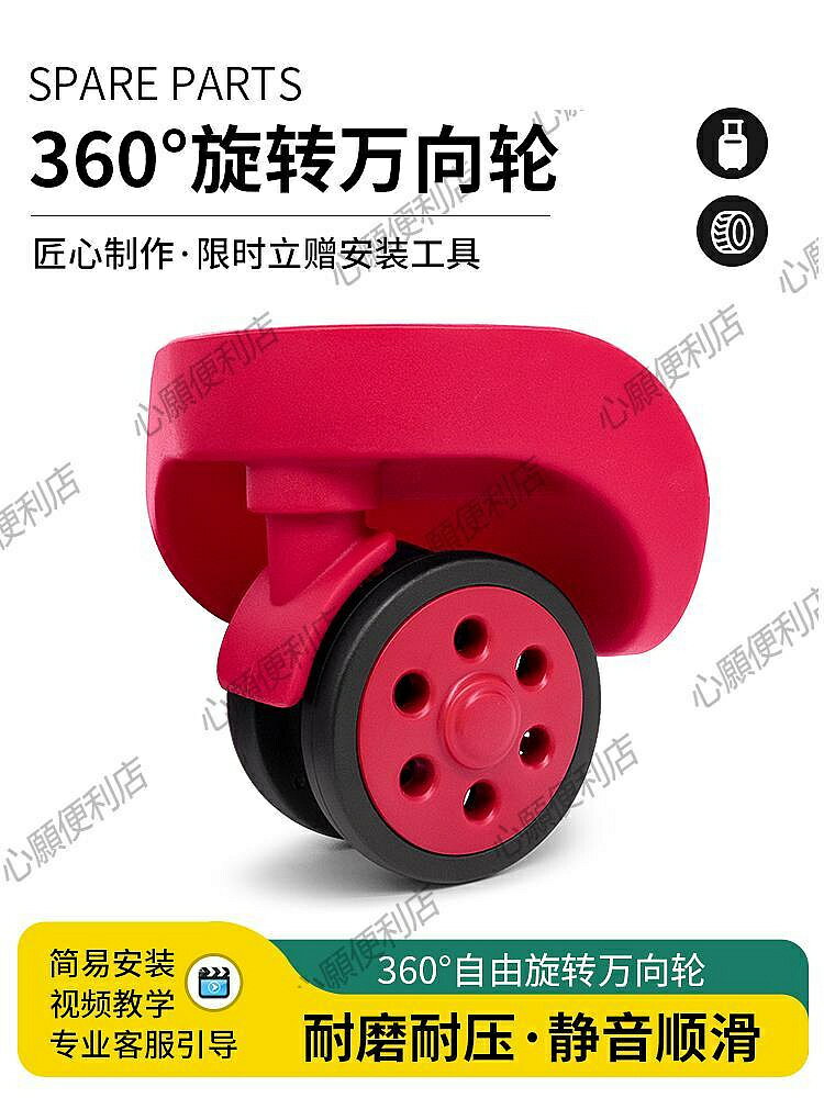 麗新秀 拉桿箱行李箱輪子配件萬向輪Delsey密碼箱滑輪替換軲轆