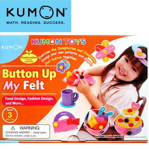KUMON 公文式 益智玩具 教育玩具 扣動創意設計組合 BUTTON-UP MY FELT