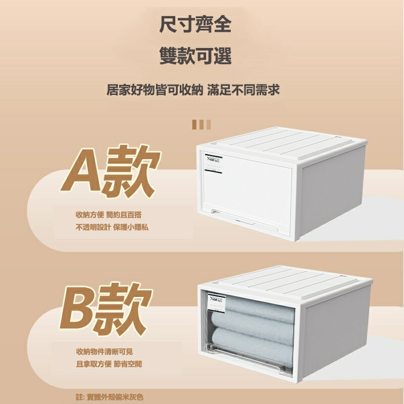 【朝川】日式抽屜式收納盒 衣物收納箱 整理抽屜 大容量抽屜式收納箱 衣服收納櫃衣櫃 抽屜收納 內衣整理箱