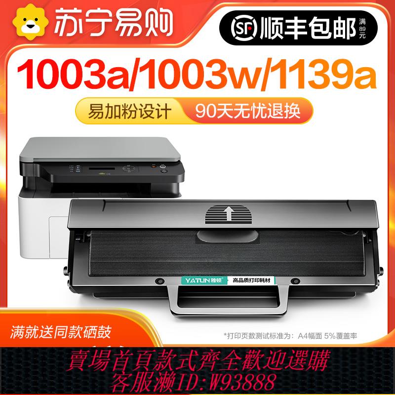 {臺灣公司貨 可打統編}適用惠普W1160AC硒鼓HP Laser MFP 1139A 1005a 1003w 1003a鐳射列印機1140a墨盒116A墨粉碳粉易加粉雅頓1716