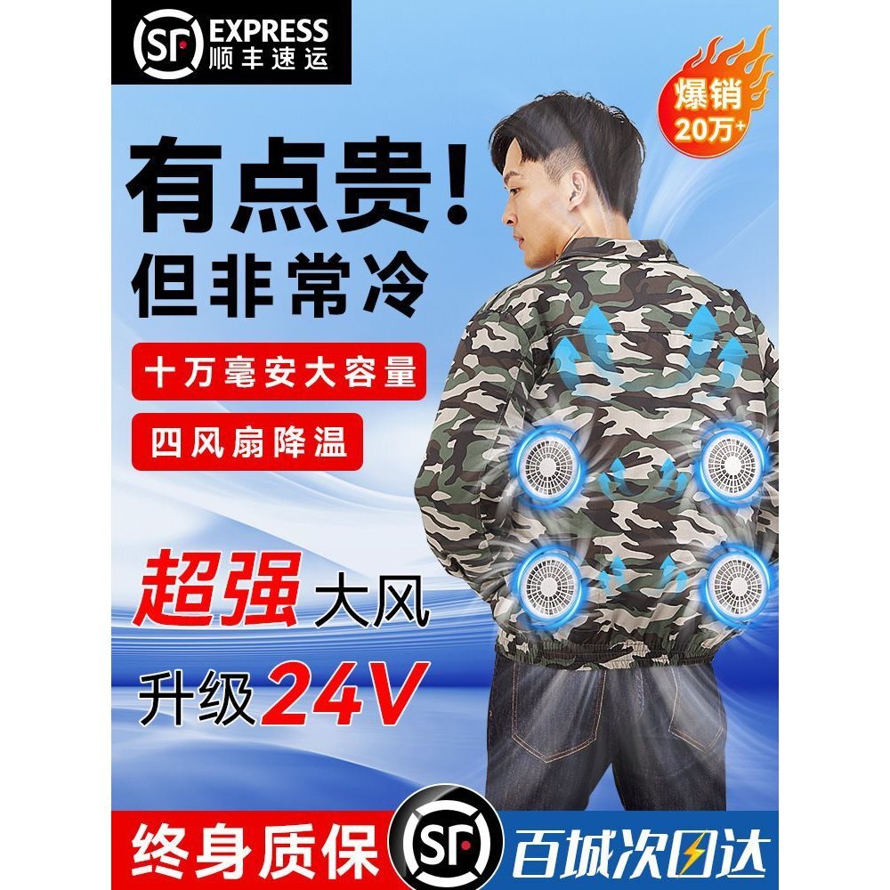 時尚防曬遮陽外套到風扇衣 風扇外套 空調服風扇 空調衣服 風扇防曬焊工勞保服 製冷充電工作服 戶外迷彩風扇服就在小胖達生活百貨推薦時尚防曬遮陽外套