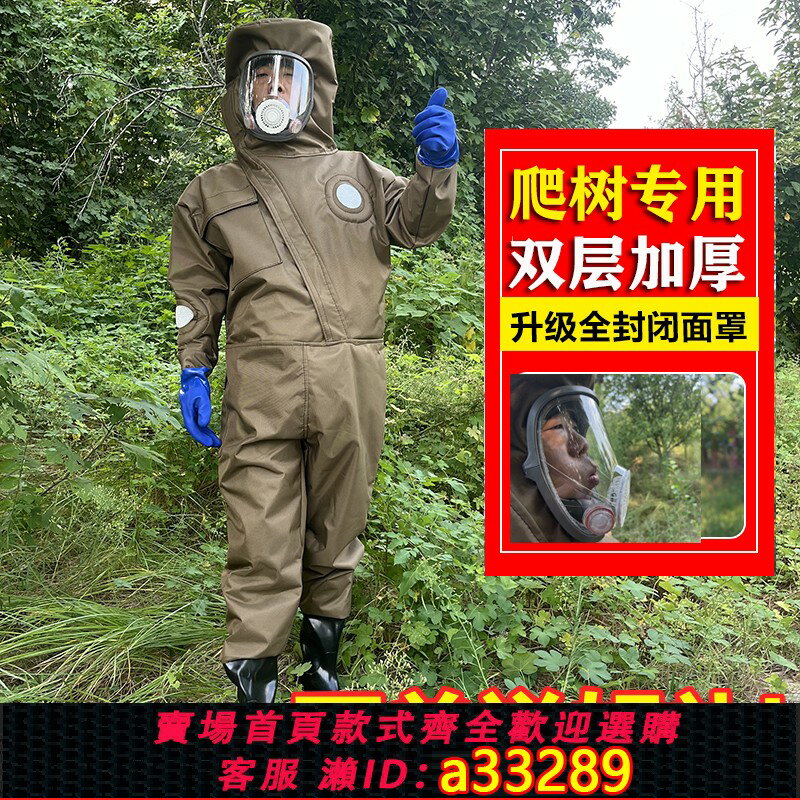【臺灣公司 可開發票】馬蜂服防蜂衣服全套透氣專用帶風扇帆布摘馬蜂窩爬樹胡峰捉虎頭蜂