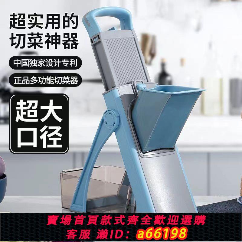 【臺灣公司 可開發票】多功能切菜神器多功能擦絲刨絲切丁廚房切菜機土豆絲插絲神器