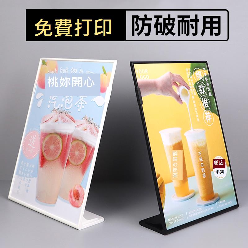 奶茶店菜單價目表臺牌L型甜品點菜單菜譜吧臺水牌收銀臺點餐牌亞克力價格展示牌新品推薦A4臺簽卡立式廣告牌