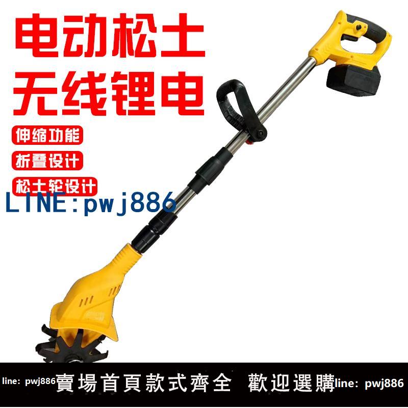 【台灣公司 可打統編】手持鋰電微耕機鬆土機農用翻土機小型家用電動鋤頭菜園子旋耕機器