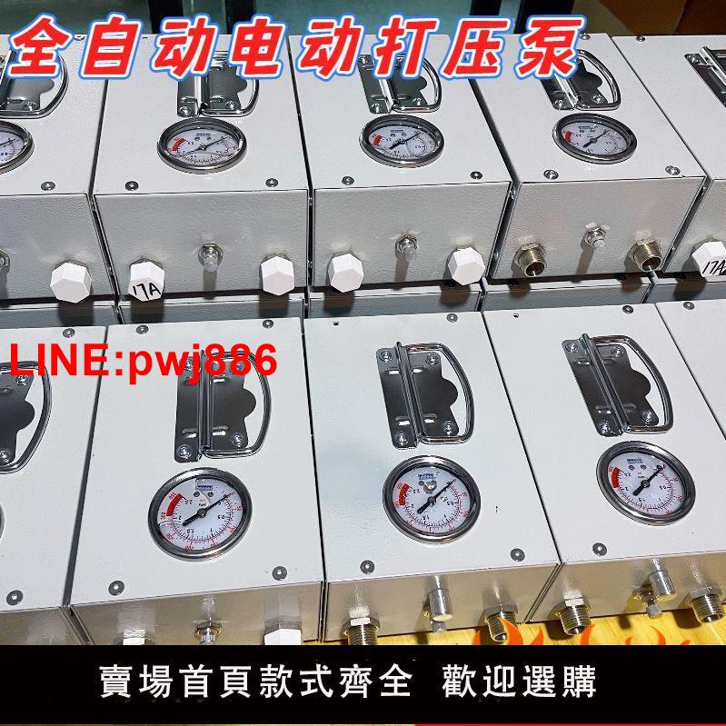 {臺灣公司 可開發票}電動試壓泵打壓泵水管打壓機測壓機地暖管道泵測漏水新款手提式