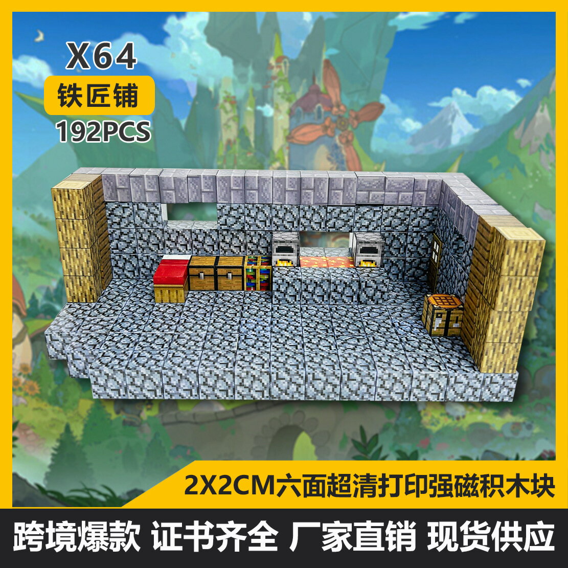 【喜挖】我的迷你磁力方塊世界磁鐵拼搭DIY 積木益智玩具個性兒童禮物玩具