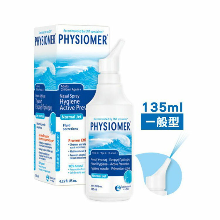 科瑪 舒喜滿洗鼻器-一般型(內含潔潤液) (135ml) 6歲以上、法國原裝進口 憨吉小舖