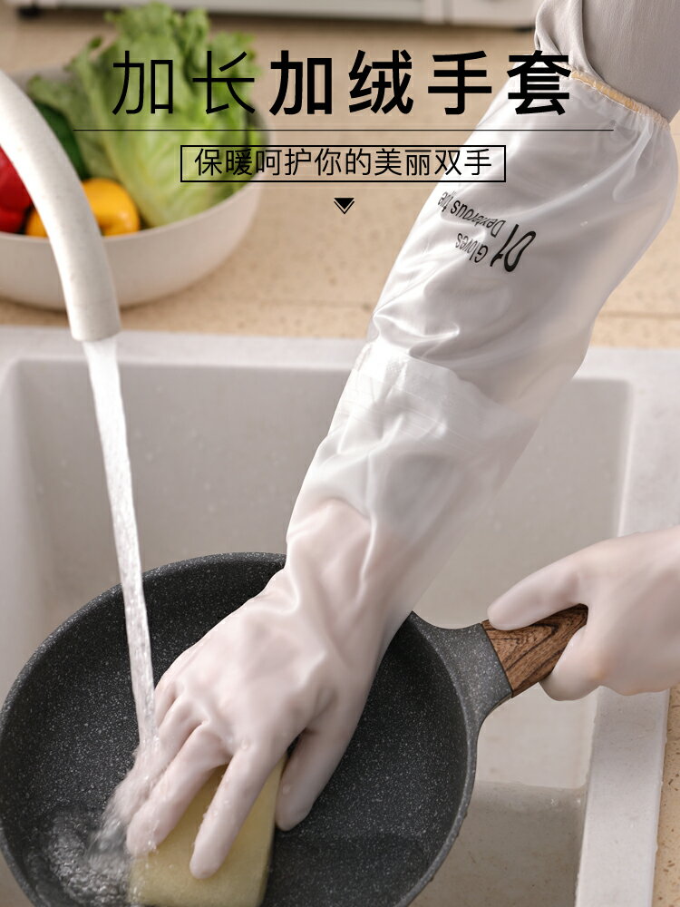洗碗手套女加絨加厚防水耐用型廚房家務洗衣服神器加長款橡膠手套