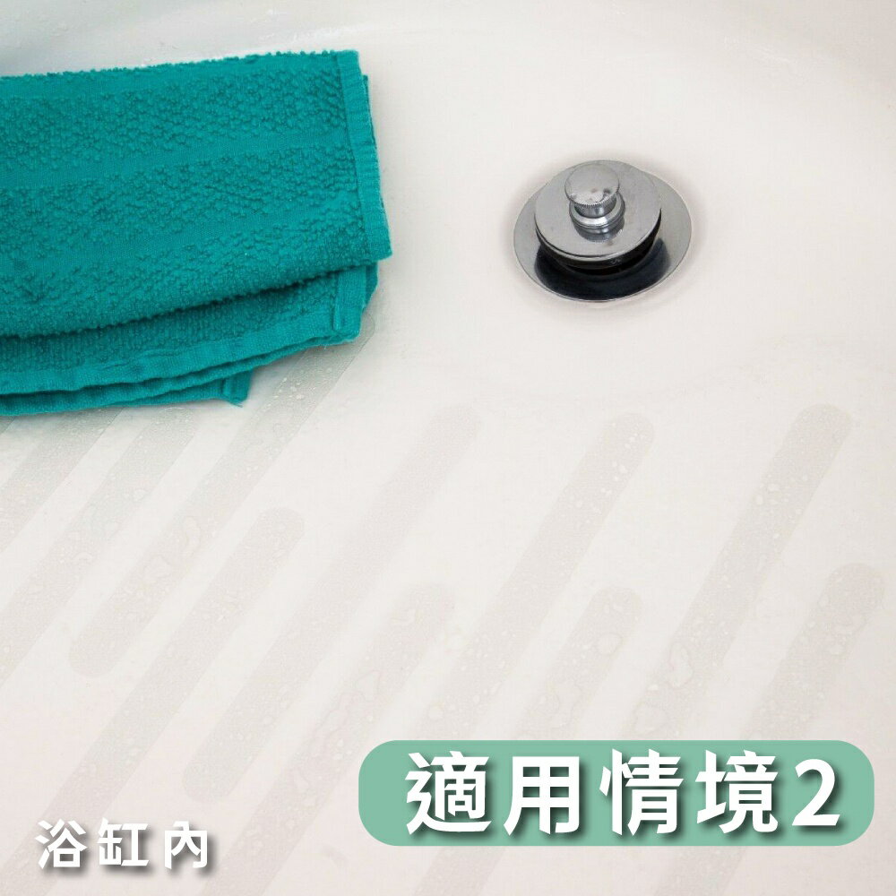 【悅康品家】透明居家防滑貼 8片入(浴室防滑/地板防滑/防水/浴缸淋浴/門口玄關/透明/防滑貼片) 品悅小物 5