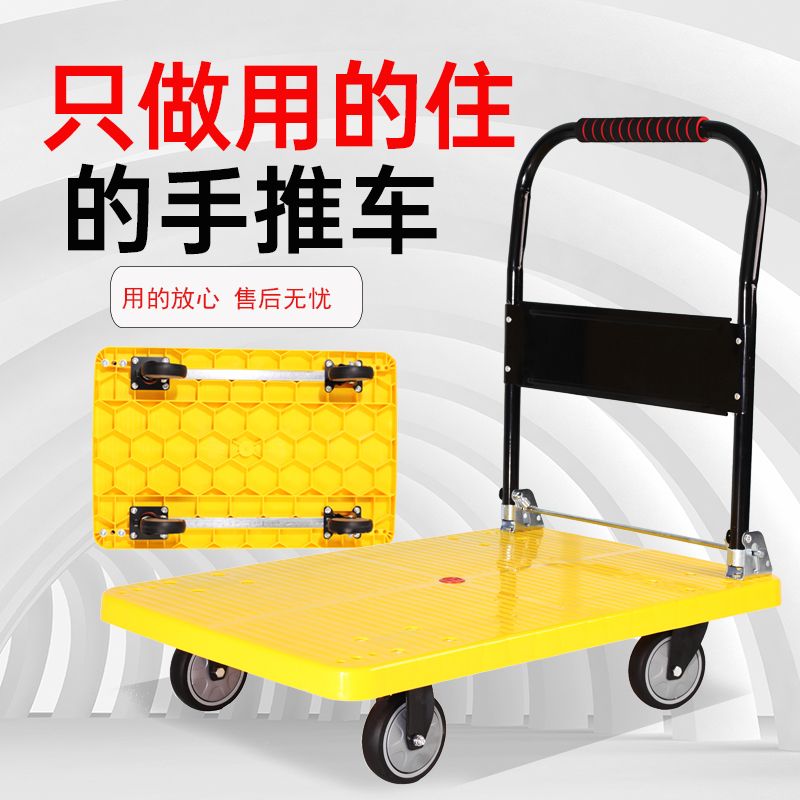 免運 公司貨 附發票 手推車 四輪推車 貨物推車 搬運車 折疊手拉車 小推車拉貨 靜音折疊手推車拖車加厚平板車便攜折疊搬運四輪拉貨車快遞小推車特惠/快速出貨m096