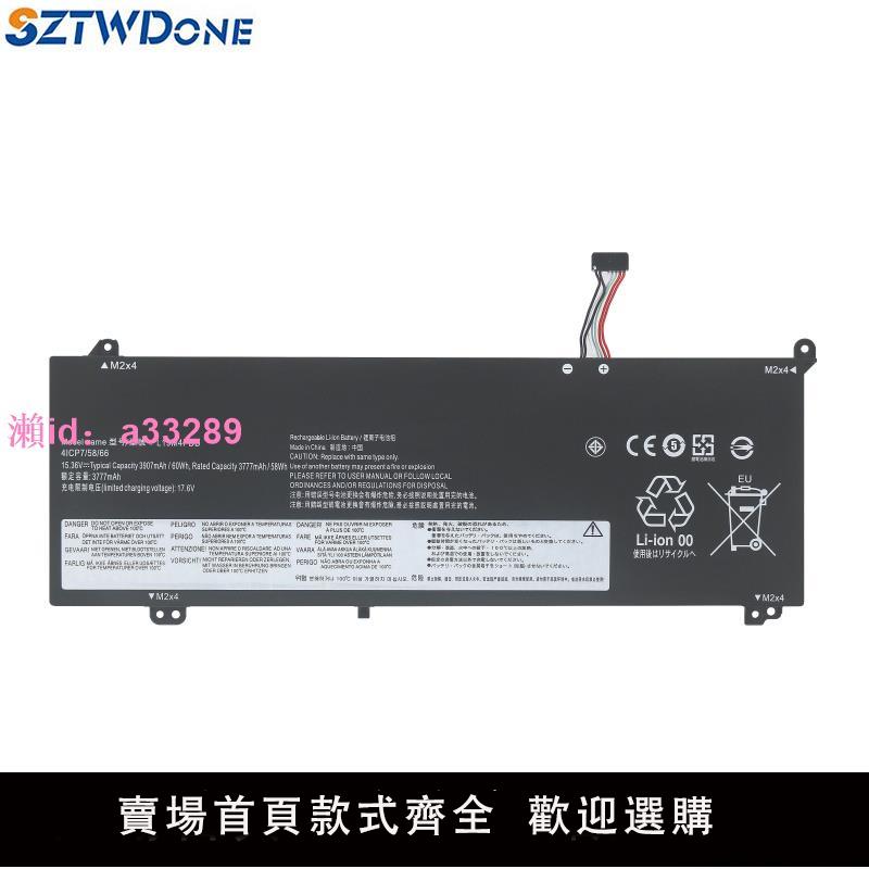 聯想 ThinkBook 14/15 G2 G3 G4 ITL/ARE/ACL/IAP 筆記本電池