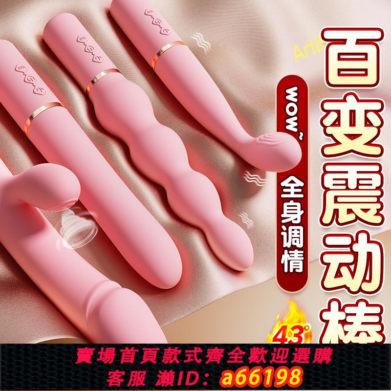 【臺灣公司 可開發票】震動棒自慰器女性成人情趣用品神器專用性用具高潮女學生玩具自動