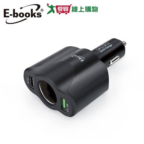 E-books 車用擴充QC3.0+2.1A雙USB快速充電器B63【愛買】
