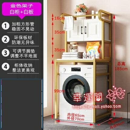 洗衣機置物架 滾筒儲物架浴室陽臺多功能創意空間多層落地收納架子T