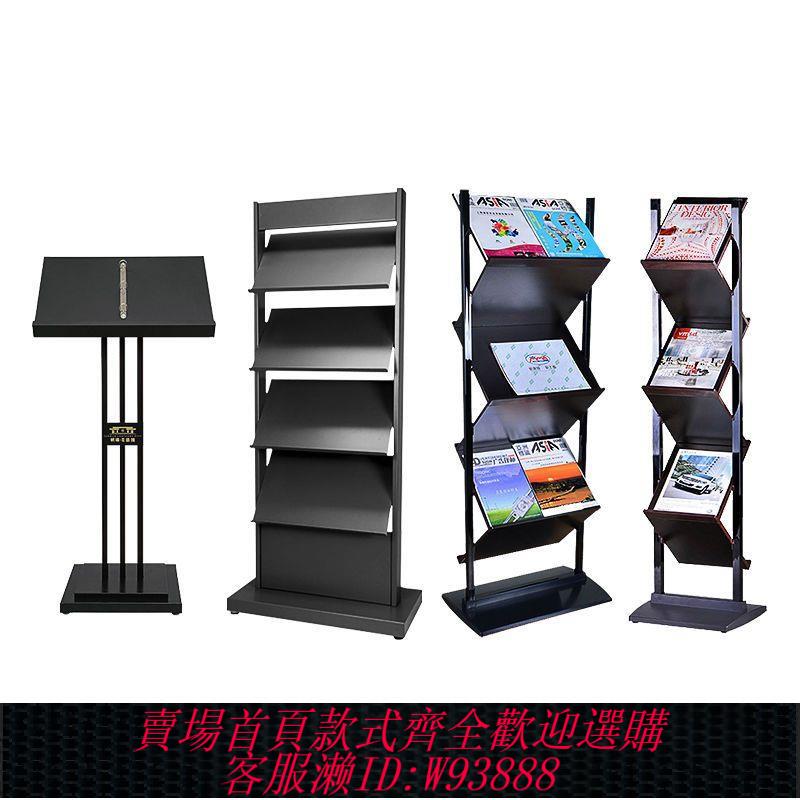 【最低價 公司貨】定製售樓部資料架立式落地式組合架多層報刊置物架宣傳冊雜志架