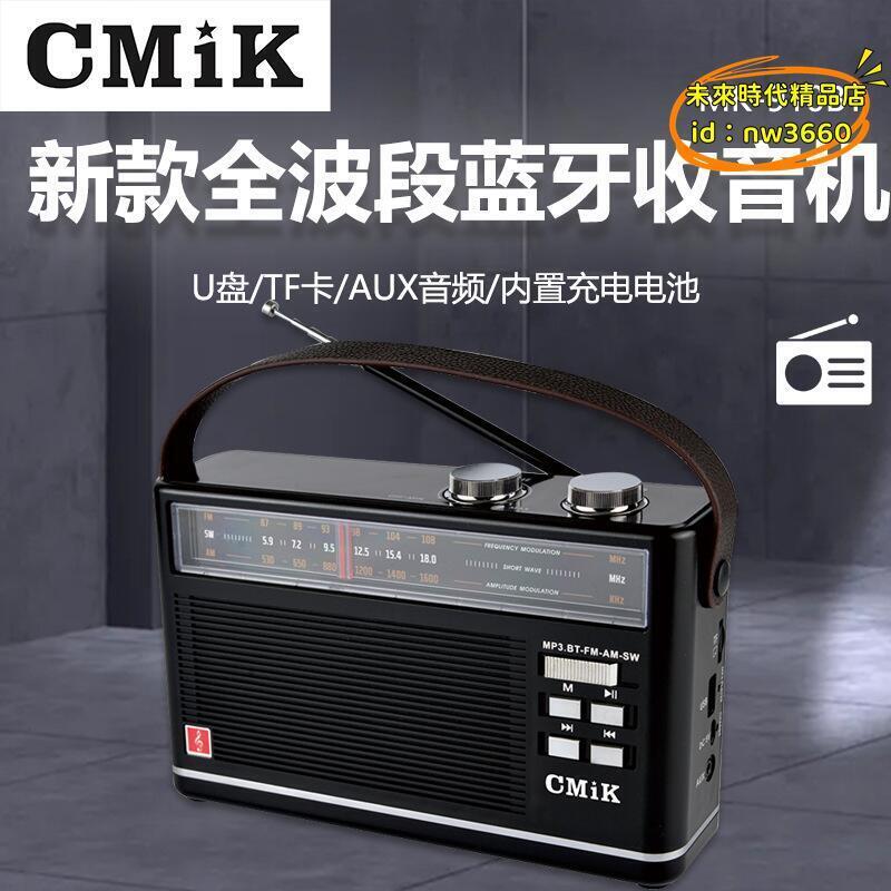 優選！！【台灣現貨】收音機 全波段無線電老年人大音量音響可攜式fm調頻收音機