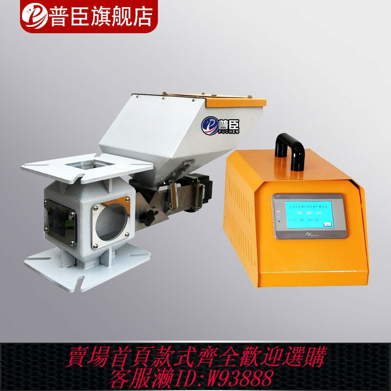 {臺灣公司貨 可打統編}色母計量器母料機喂料機色母加料機色母給料機計量式色母機混料機