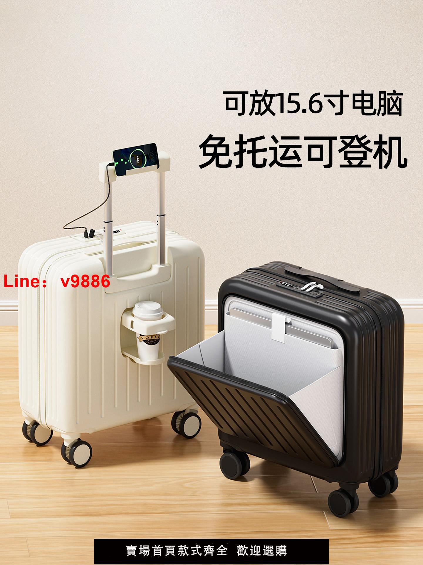 【台灣公司 可開發票】2025新款高顏值品質登機20寸拉桿行李箱女小型18短途旅行箱前開口