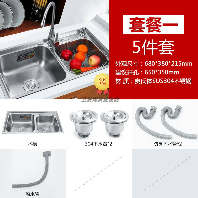 廚房304不銹鋼水槽 雙槽套餐 一體成型加厚拉絲 洗菜盆洗碗池包郵 5