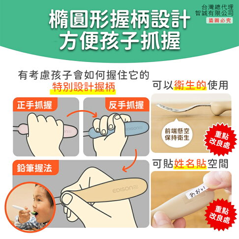 日本原裝 EDISON mama 嬰幼兒學習餐具組 (叉子+湯匙/附收納盒) 1.5歲以上 5