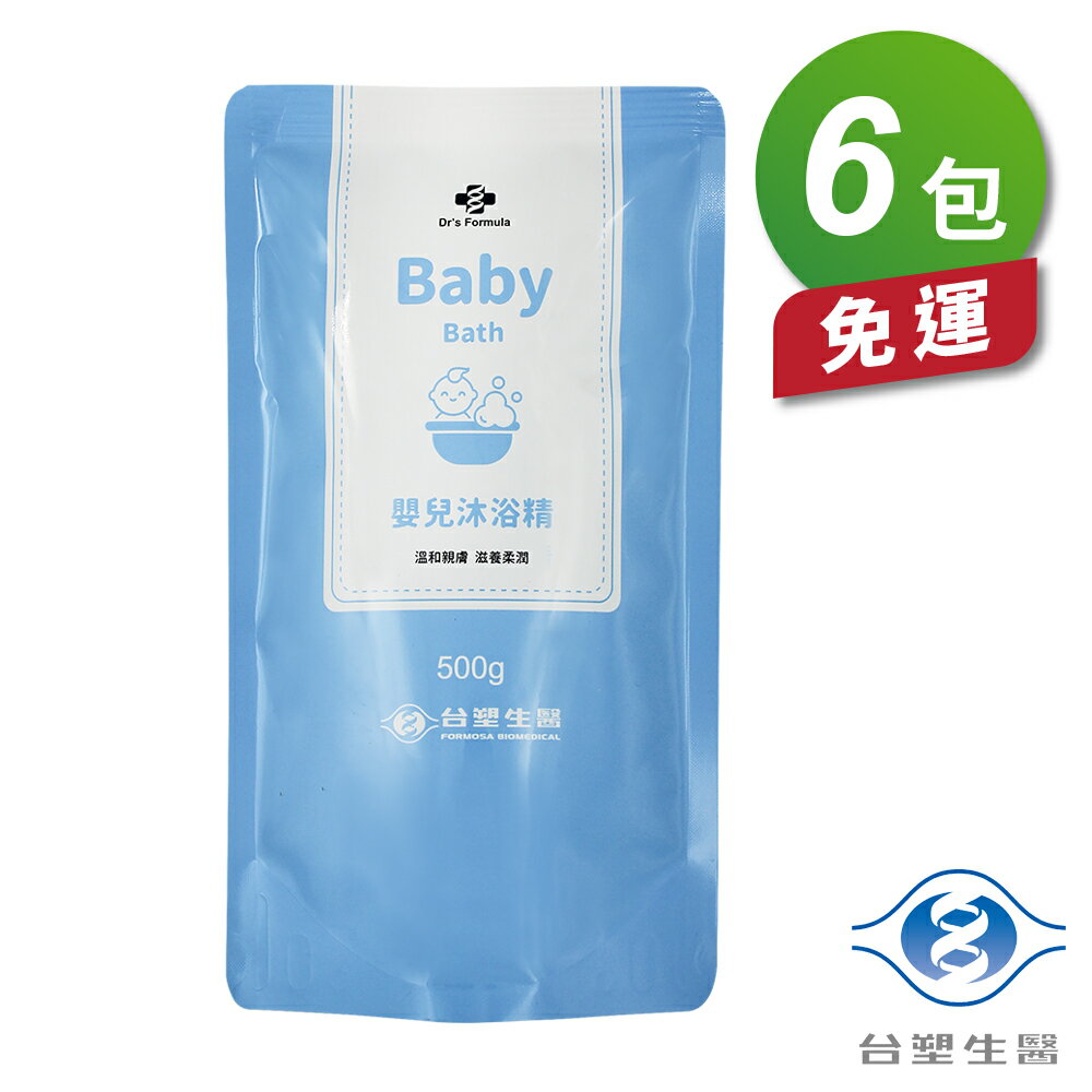 台塑生醫 嬰兒 沐浴精 補充包 500g X 6包 免運費