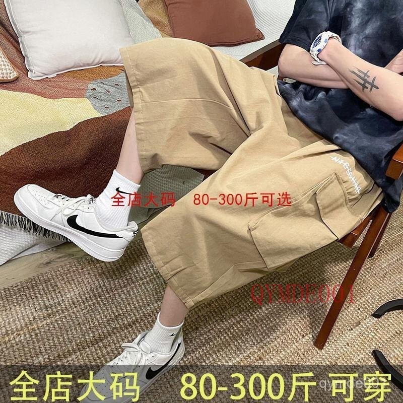 150公斤 大尺碼休閒短褲 8XL工裝褲 肥佬速乾運動褲 肥佬美式工裝短褲男款夏季多口袋中褲寬鬆大碼運動休閒七分褲子男