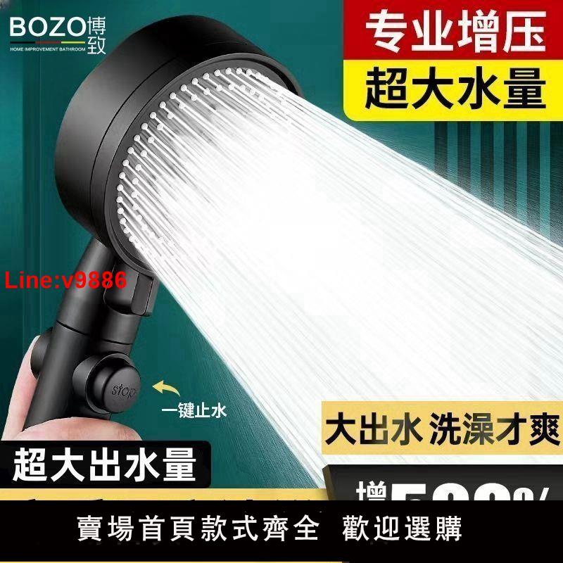【臺灣公司 超低價】博致德國增壓花灑噴頭淋浴超強大出水量洗澡水龍頭噴淋套裝衛浴