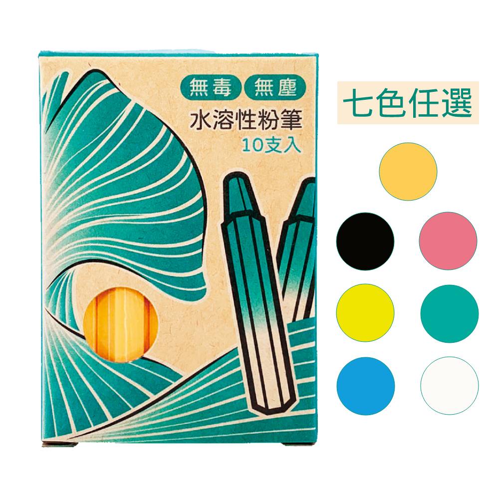 寒暑假必備【史代新文具】GINKGO GWC-10W 無塵無毒水溶性粉筆 七色任選(白色/黑色/紅色/橘色/黃色/綠色/藍色)