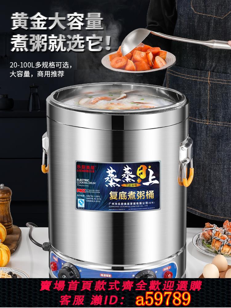 【臺灣公司 可打統編】電湯桶商用電加熱熬湯桶熬粥桶不鏽鋼大容量電煮湯鍋滷煮面燒水桶