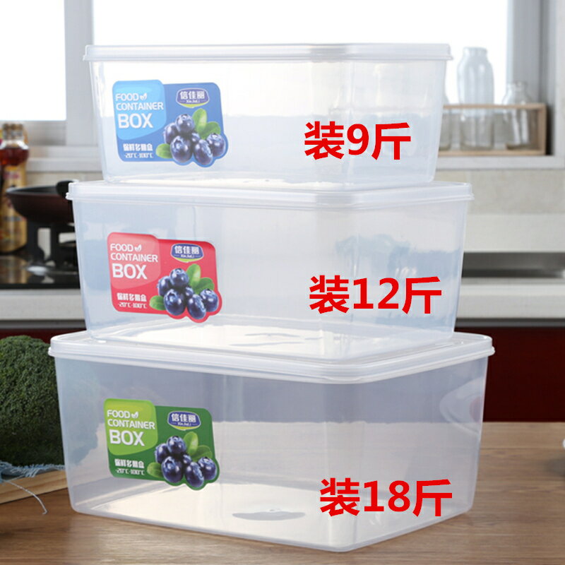 塑料大容量保鮮盒三件套裝冰箱專用儲物盒收納盒廚房透明密封盒