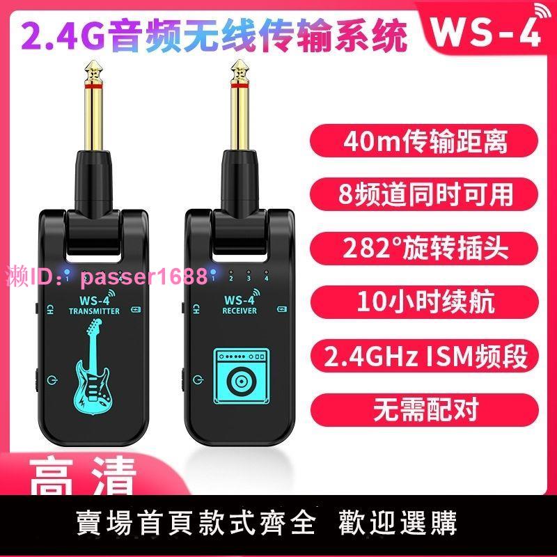 電吹管無線收發器電吉他發射器接收器電子琴電箱樂器音訊連接線拾