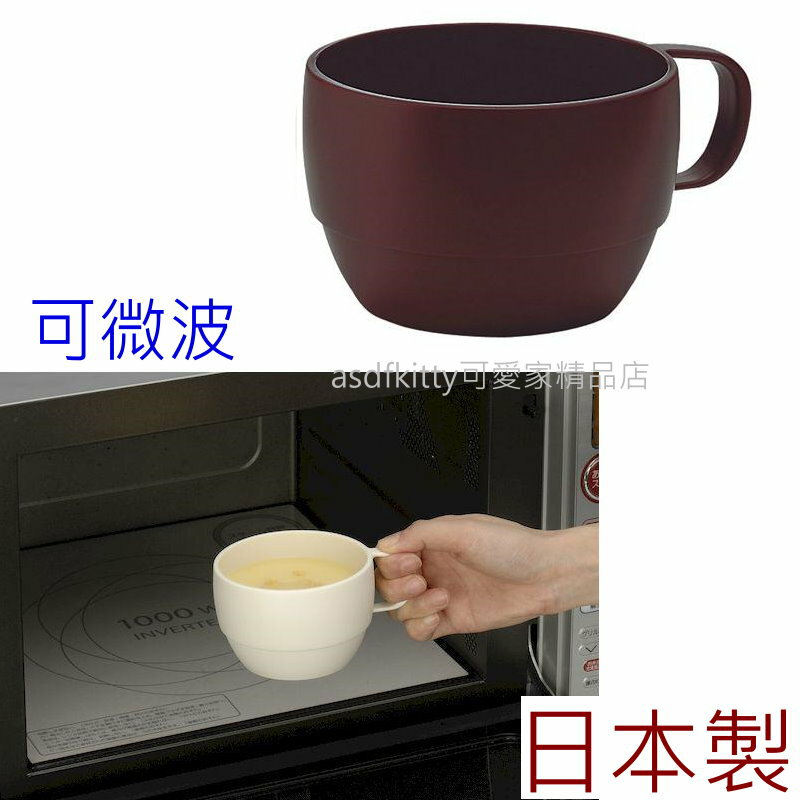 asdfkitty*日本製 INOMATA 咖啡色可微波 濃湯杯/湯杯/咖啡杯/水杯-可直接微波做杯湯-350ML-正版商品