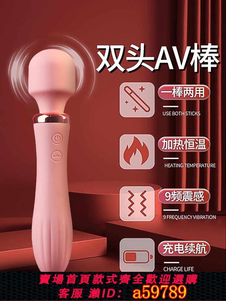 【臺灣公司 可打統編】av震動棒情趣用品夫妻共用床上助愛工具女性專用陰蒂按摩棒自慰器