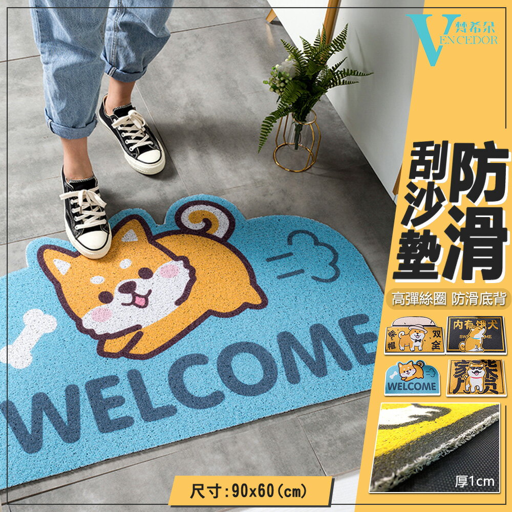 可水洗除塵 刮泥地墊 (90x60公分) 塑膠 門前踏墊【VENCEDOR】台灣現貨 499免運
