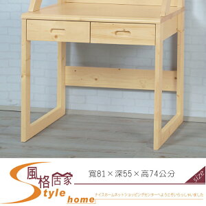 《風格居家Style》蝦米松木書桌/下座 327-6-LB