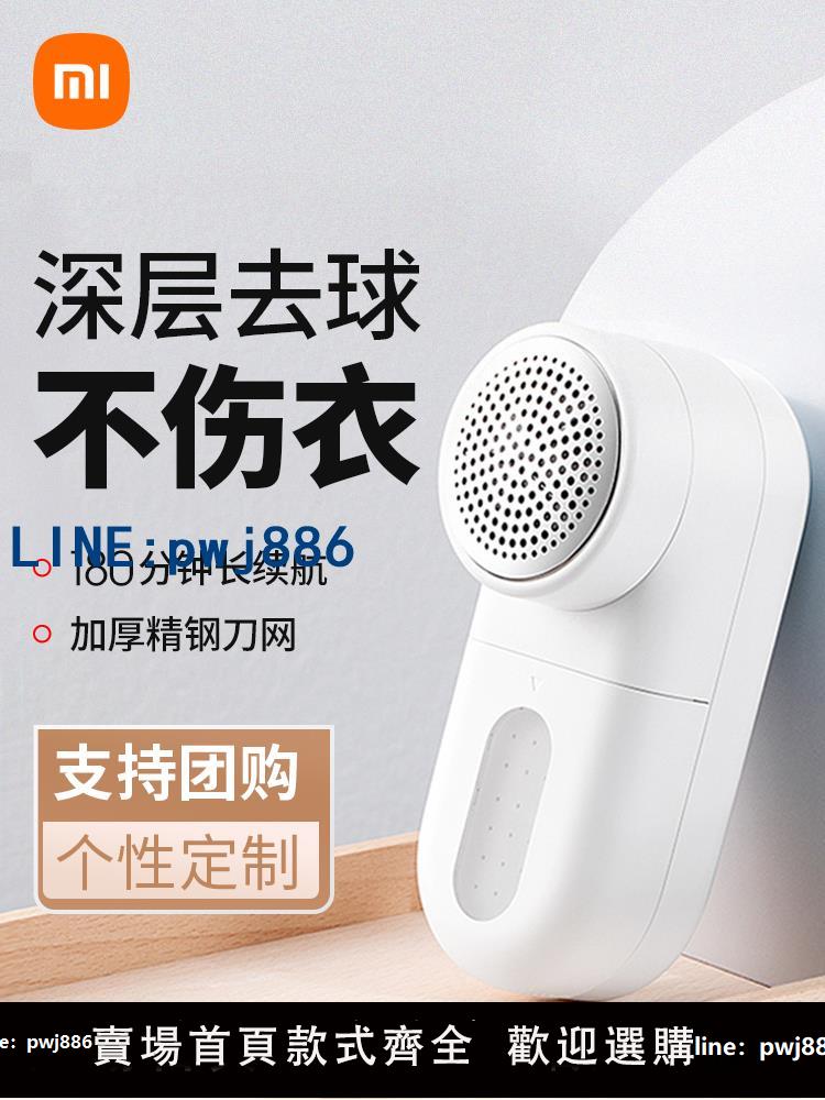 【店家補貼】小米毛球修剪器2刮吸剃毛器充電式家用修起球毛衣服除毛球神器機