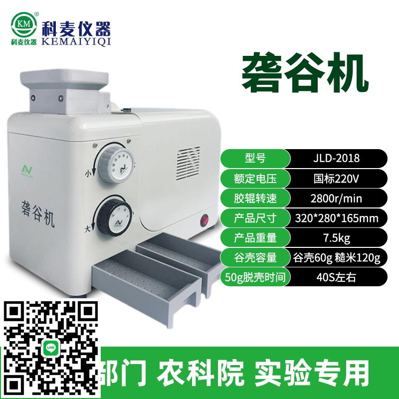小型碾米機家用全自動精米磨米剝谷機玉米脫皮小米稻穀脫殼打米機