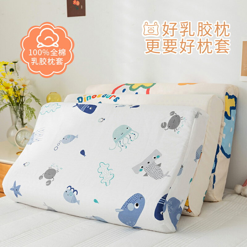 全棉兒童乳膠枕頭套30x50單個純棉卡通大號枕芯內膽套40x60一對裝