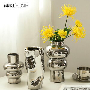 北歐輕奢不規則電鍍花瓶擺件高級感銀色陶瓷插花器客廳家居裝飾品