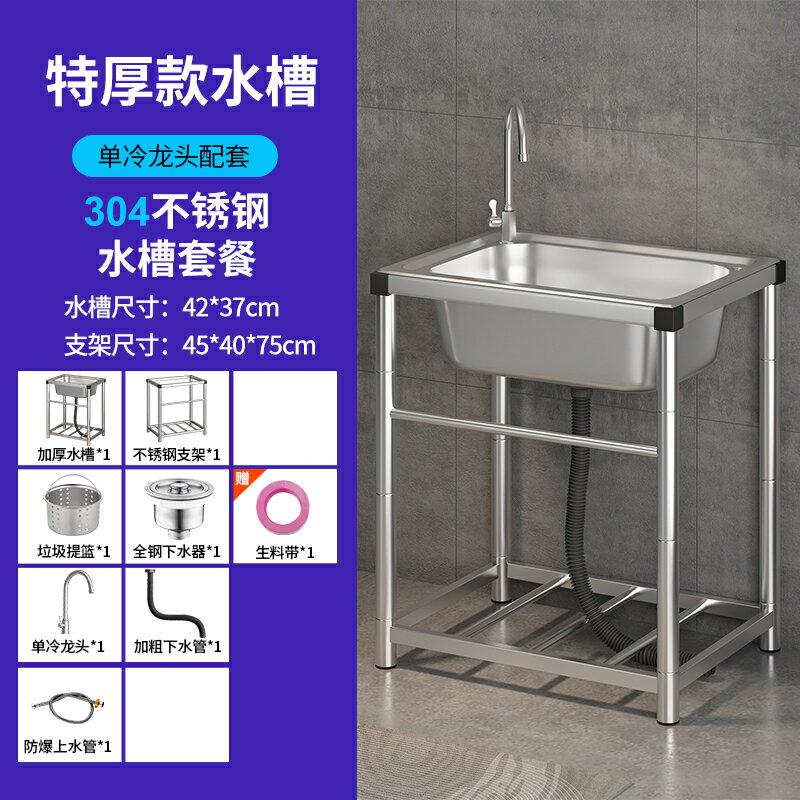 不鏽鋼水槽 落地水槽 洗菜盆 加厚不鏽鋼水槽廚房304洗碗槽家用單槽帶支架一體商用水池洗菜盆