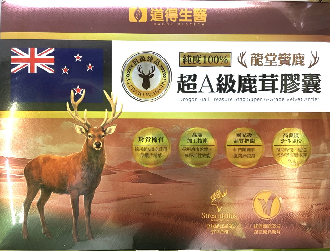 道得生醫龍堂寶鹿超A級鹿茸120粒/盒台灣公司貨| 元康藥局| 樂天市場Rakuten