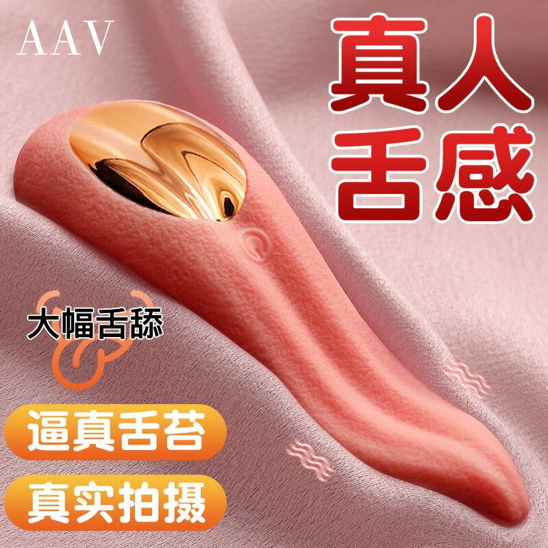 【臺灣公司 可開發票】震動棒女性趣味玩具神器情趣高潮舌頭舔陰女用品成人自慰器女人用