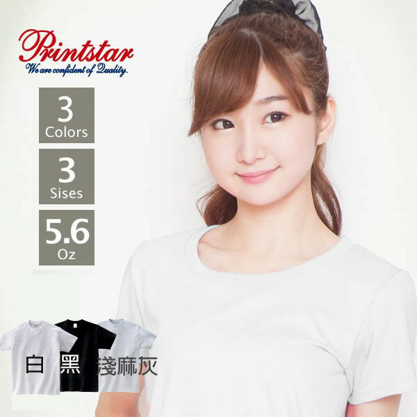 日本Printstar 5.6oz 女版精梳天竺棉白色素面T恤 / 白 素t / 白素 T