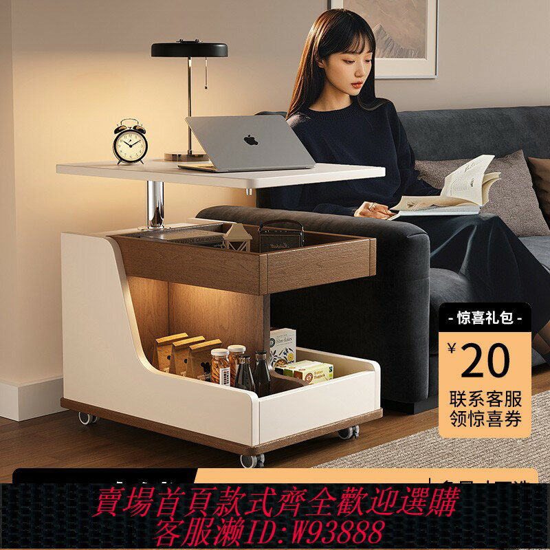 {臺灣公司貨 可打統編}沙發邊櫃移動茶幾客廳小戶型家用桌子升降旋轉2024新款輕奢高階感