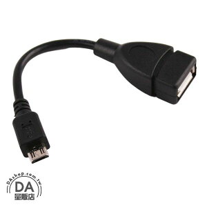 Micro USB OTG 轉接線 讀卡機 外接隨身碟 資料傳輸 三星 Sony ASUS 安卓手機
