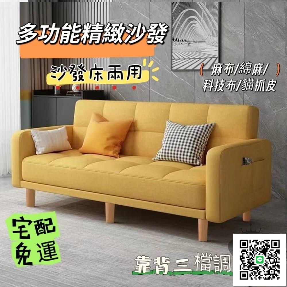 【精緻簡約沙發 宅配免運】簡約沙發 小戶型客廳沙發 出租房用沙發 網紅款多功能現代兩用沙發床單人沙發 臥室沙發