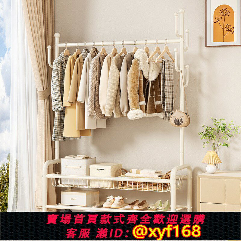 【可開發票】衣架落地奶油風臥室衣帽架家用可移動宿舍晾衣架多功能簡易掛衣架